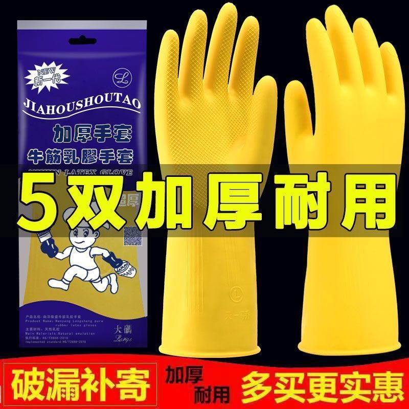 家务手套实物图