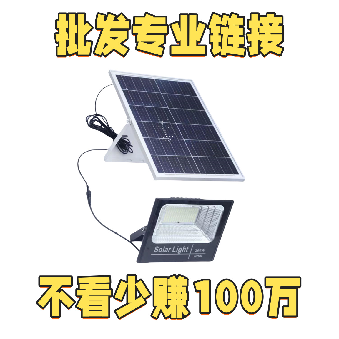 太阳能灯户外庭院灯太阳能投光灯壁灯太阳能人体感应灯太阳能路灯