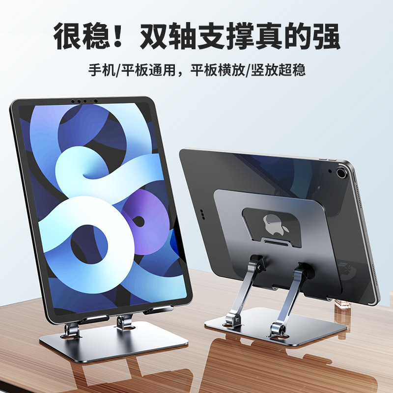 Wholesale flat plate stand desktop aluminum alloy 360-degree rotatable, foldable, adjustable, height-adjustable, hollowed-out heat dissipation, strong heat dissipation Specification image