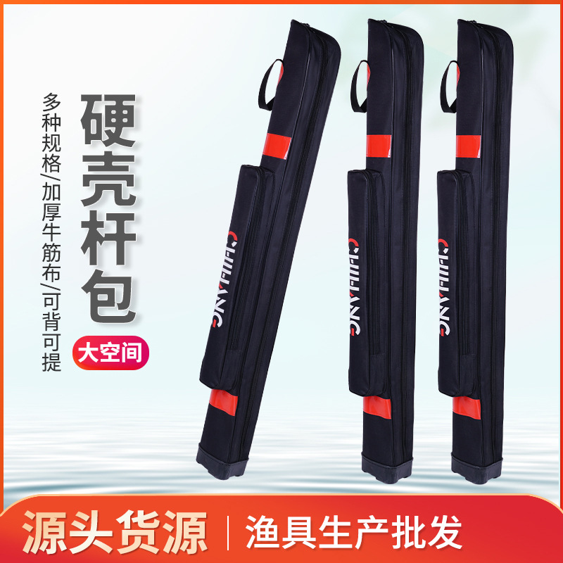 Fishing rod bag, hard shell fishing bag, Xiping source factory goods, 1.25-meter thickened Oxford cloth hand rod bag