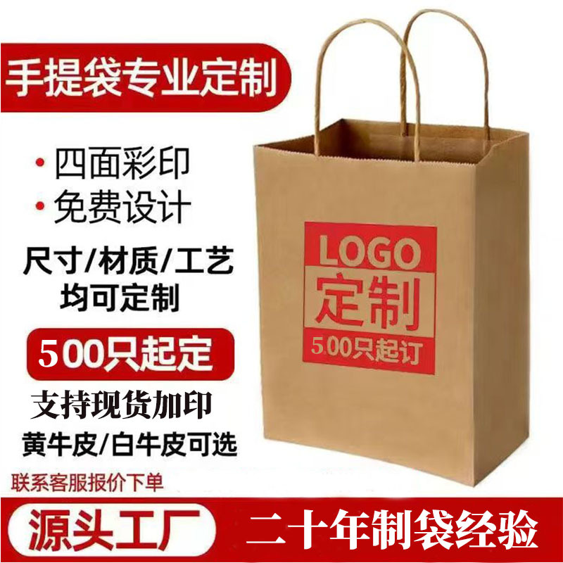 Customized disposable coffee and milk tea takeout paper bags and gift bags made of kraft paper for clothing hand-held packaging details Picture