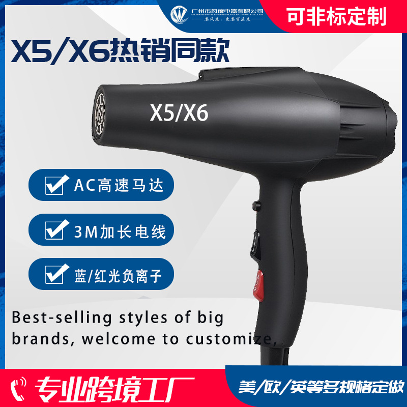 跨境电吹风机大功率发廊专用理发店2500W速干护发家用负离子静音