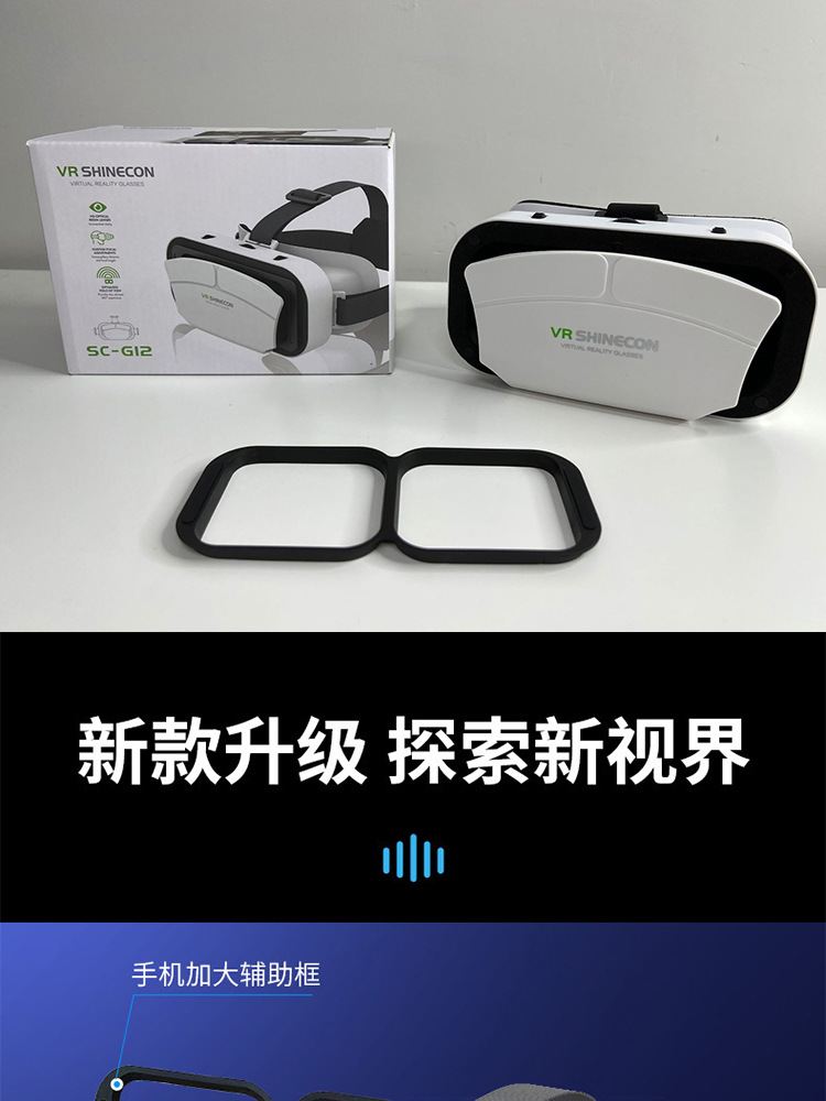 SHINECON/千幻魔镜vr眼镜虚拟现实手机3d观影数码VR跨境头戴式 pic 1