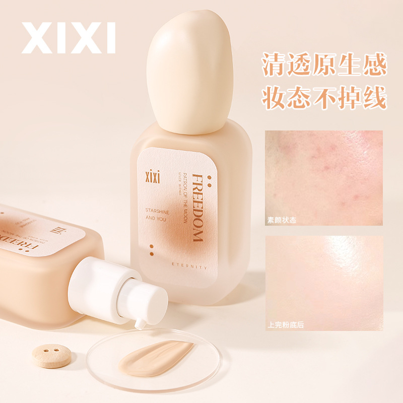 xixi无暇持久粉底液水润遮瑕持久防水不易脱妆不卡粉干油皮奶油肌