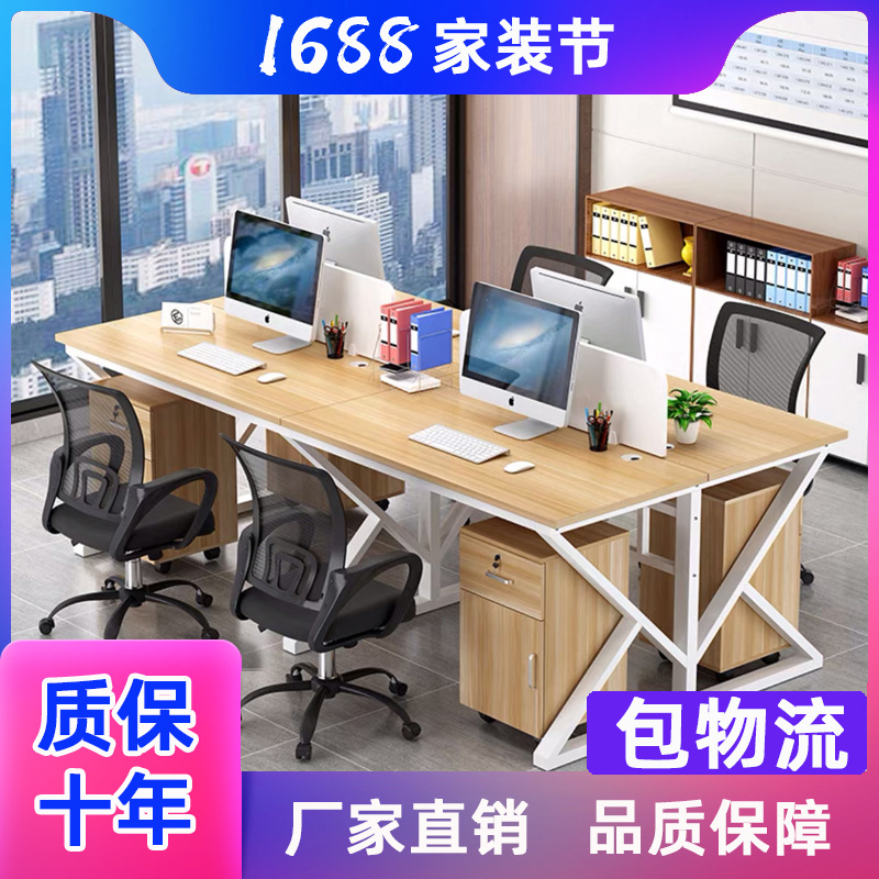 职员办公桌桌产品图