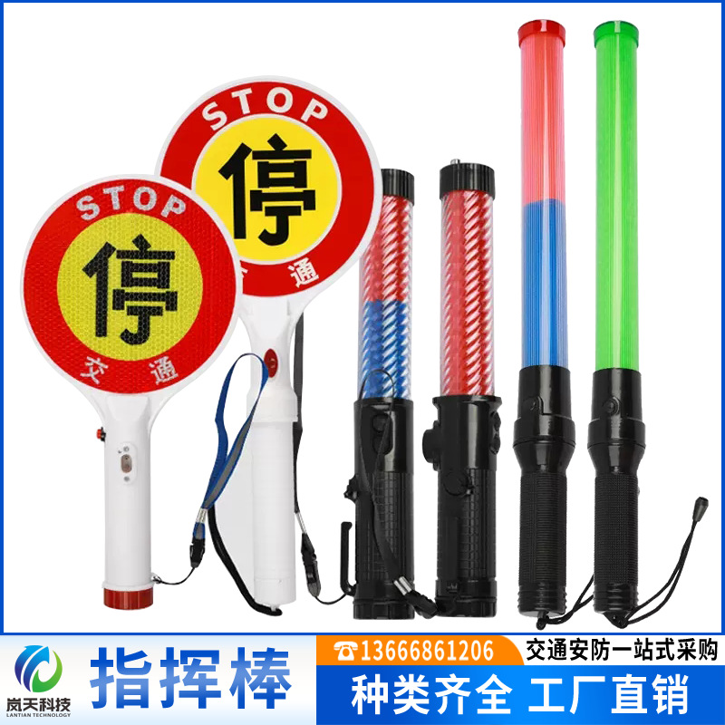 Traffic Command Stick, Rechargeable Emergency Flashing Stick, Warning Stick, Warning Light, Night Light, Outdoor Handheld Fluorescent Stick, Led Item Picture