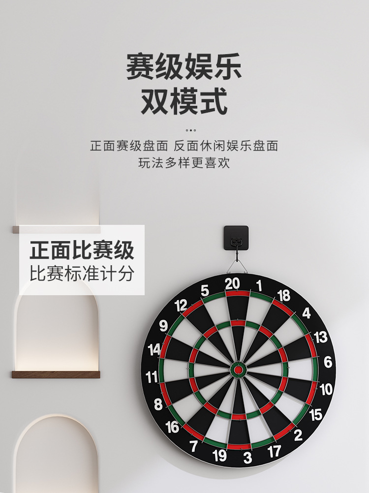 专业比赛飞镖盘室内套装家用飞镖靶盘针儿童成人训练安全飞标盘详情8