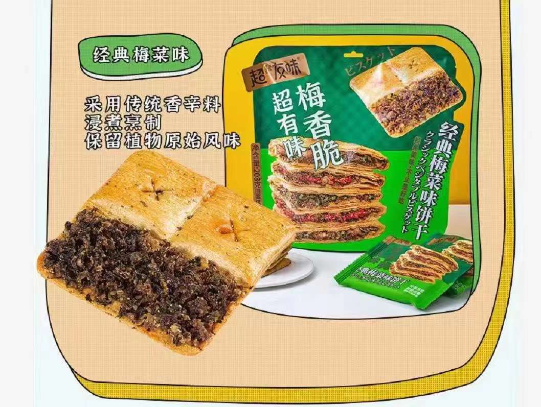 208G Super Friend Classic Spicy Plum Vegetable Flavor Plum Vegetable Pork Flavor Super Delicious Crispy And Delicious Breakfast Snack details Picture