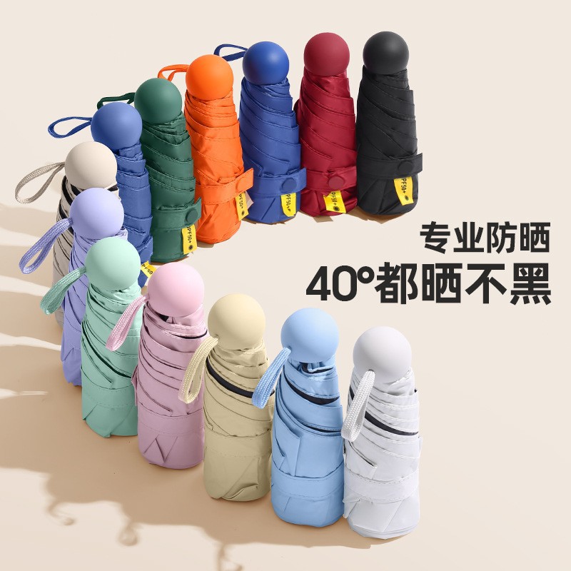 热卖网红学生折叠小巧遮阳伞五折伞 雨伞防晒男女高级感防晒防风