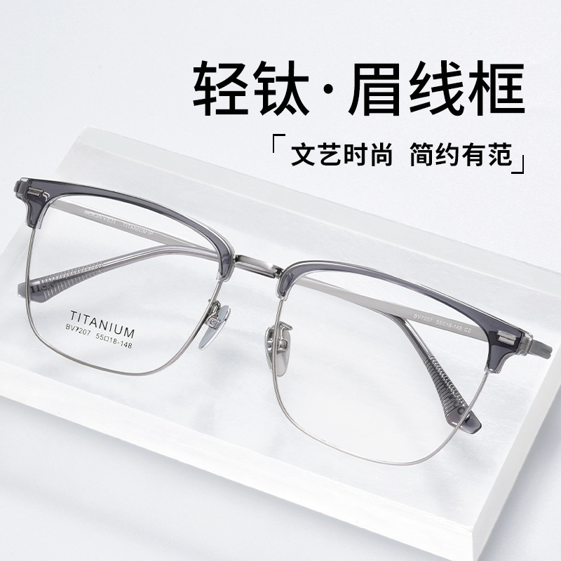 商务眉毛框近视眼镜框男超轻纯钛镜架镜批发产品图