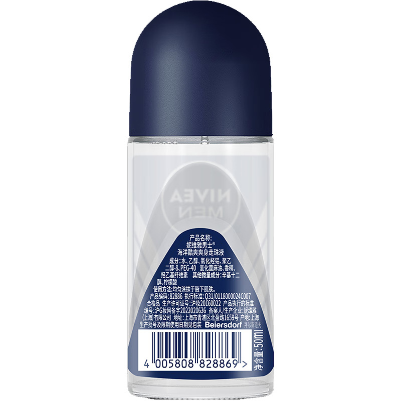 "Walking Pearl Liquid Refreshing Body Fragrance Lotion for Men and Women, Long-lasting Antiperspirant and Antiperspirant Lotion in stock wholesale Application Scenario