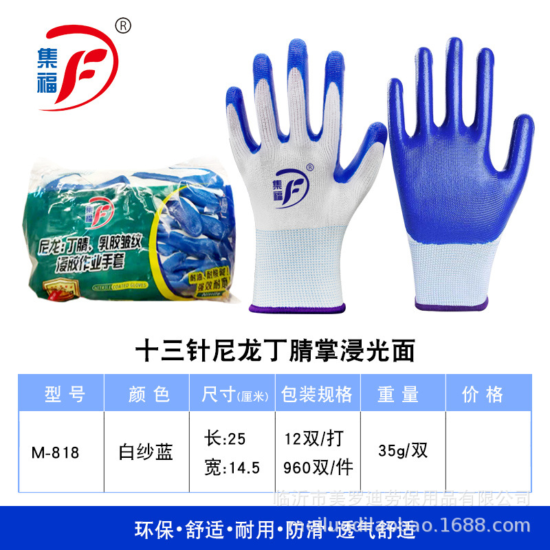 Labor protection impregnated nitrile hanging rubber semi-rubber Jifu gloves wear-resistant acid and alkali resistant plastic site rubber rubber gloves batch details Picture