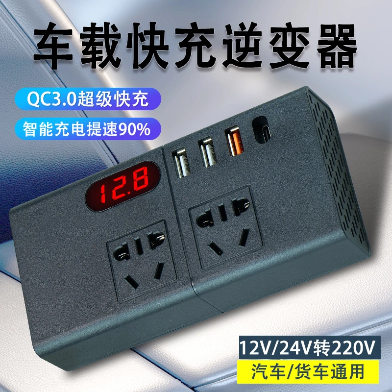 Car Fast Charging Inverter 12V24v To 220V Multi-Function Car Socket Usb Fast Charging Source Converter