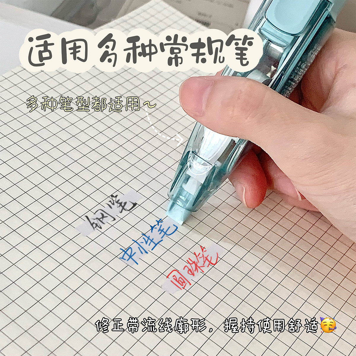 Wholesale of high appearance level push-button replaceable cores for students, cute ins style portable correction stationery Application Scenario