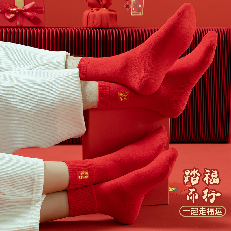 Red Socks Men's And Women's Wedding Socks In The Year Of The Rabbit Red New Year Socks Gift Box For Men's And Women's Socks Specification drawing