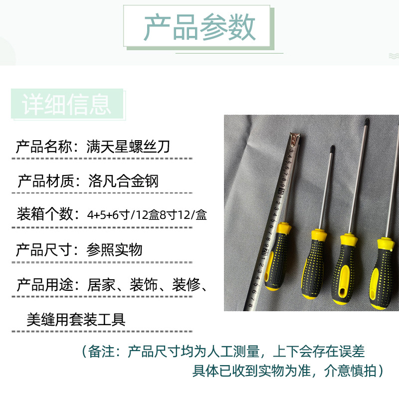Lovan Alloy Steel Single-Purpose Screwdriver Flat-Cross Dual-Purpose 4-Inch Manual Screwdriver Driver Soft Rubber Handle details Picture