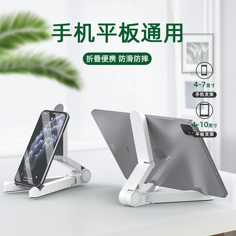 桌面手机平板电脑支架桌面多功能折叠懒人创意便携式简约支架