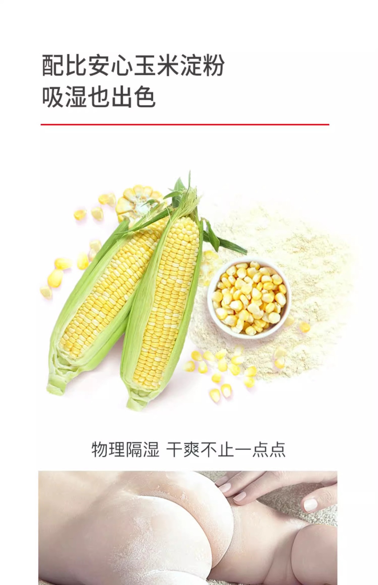 医儿乐婴儿爽身粉大容量爽肤抑菌去痱防淹宝宝热痱粉儿童专用批发详情10