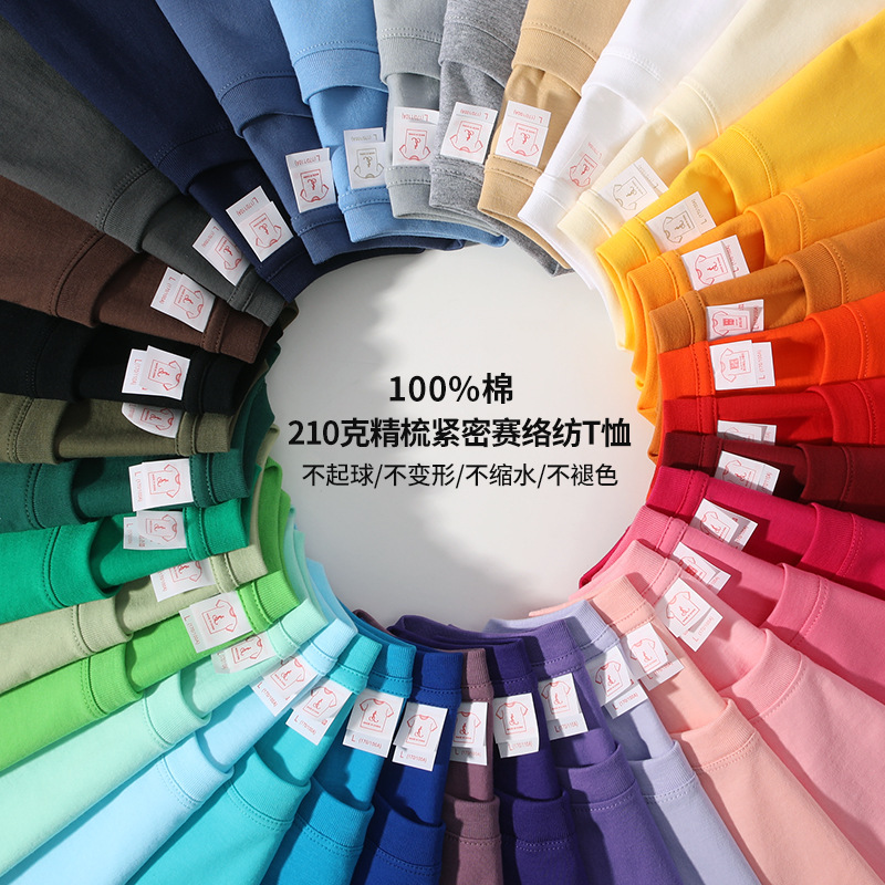 Combed pure cotton 210g round-neck cultural T-shirt, group advertising T-shirt, 35-color live-streaming short-sleeved T-shirt with a fixed logo Application Scenario