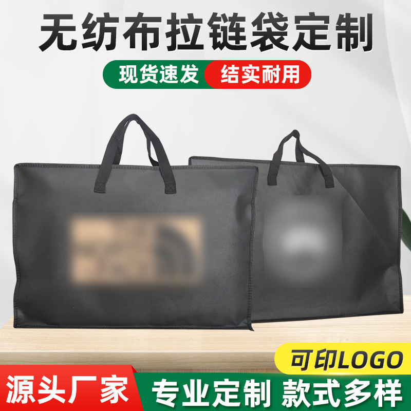 大鹅羽绒服北面包装袋蒙M口ax无纺布西装袋防尘袋服装罩拉链袋衣