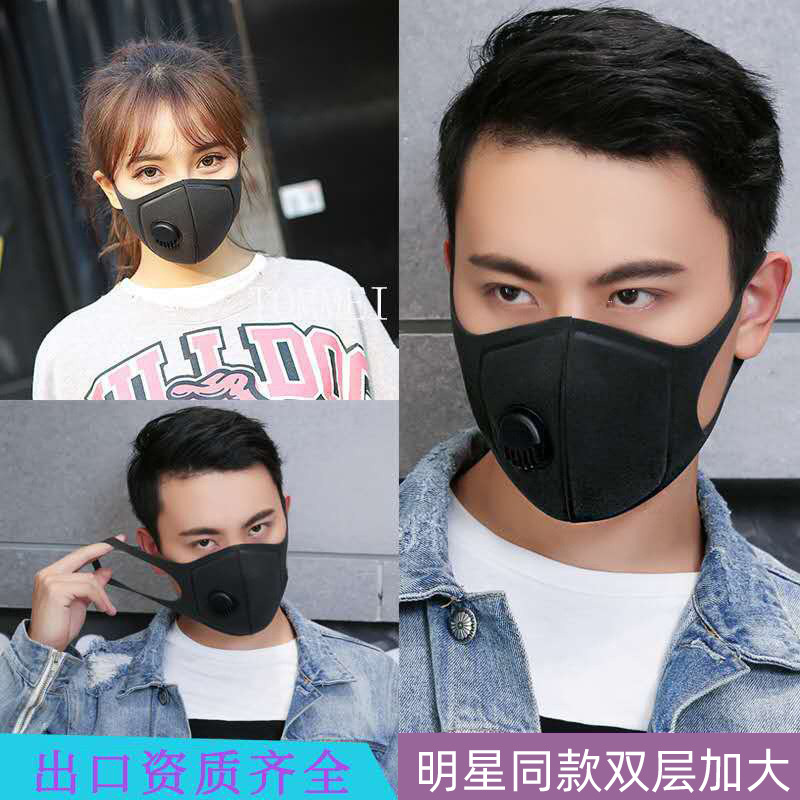 Japanese TOMEI thickened breathing valve black sponge mask men's individual packaging star double-layer washable mask