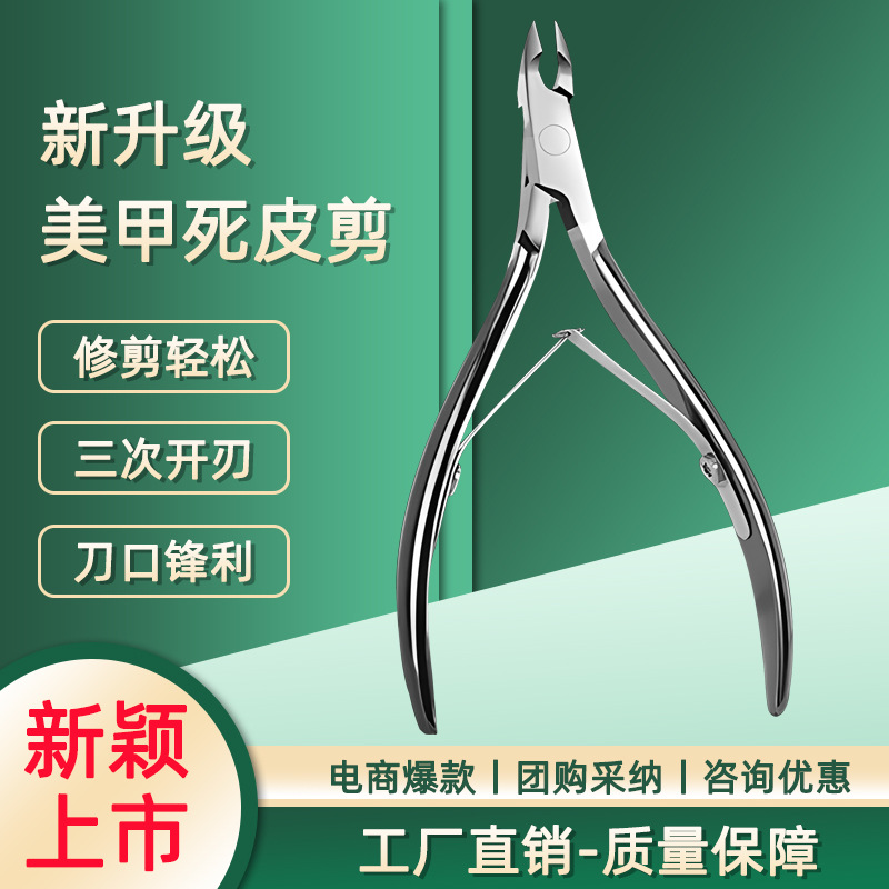 Stainless steel scissors d-07 Dead skin scissors Dead skin pliers set, nail clippers, nail art tools, dead skin trimming scissors wholesale