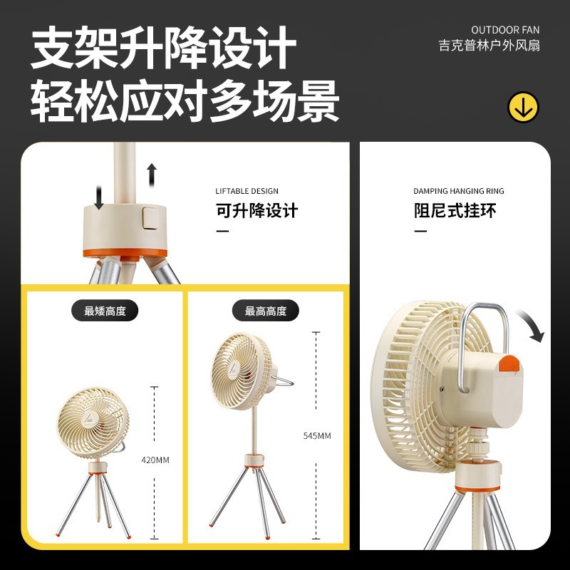 Binding Outdoor Fan Handheld Fan Desktop Fan Mini Fan Handheld Portable Electric Fan Specification drawing