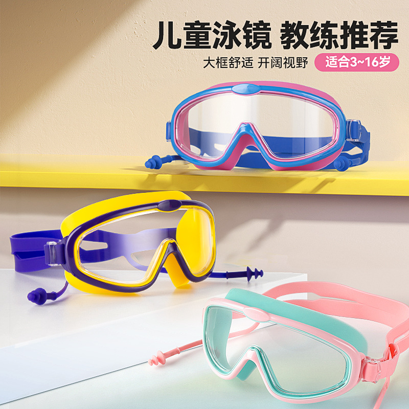 Children's Large Frame Swimming Goggles Hd Waterproof And Anti-Fog Swimming Glasses Ear Plugs For Boys And Girls Swimming Goggles A Piece Of Hair details Picture