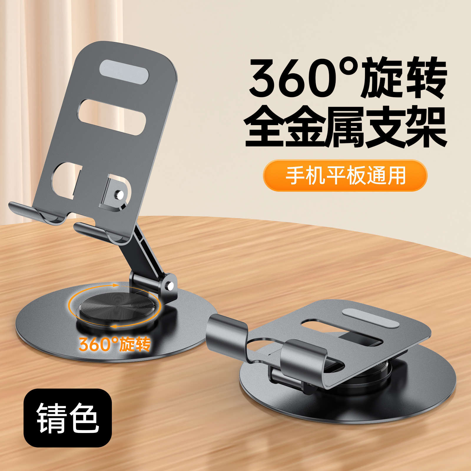 手机支架实物图