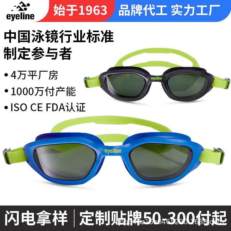 [Custom label] anti-fog swimming glasses OEMODM swimming goggles adult anti-fog professional large frame swimming goggles