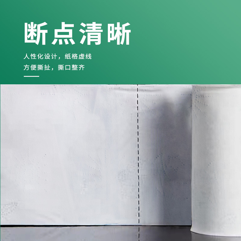 卫生纸/卷纸/卫生纸纸巾/卫生纸厕纸/纸巾细节图