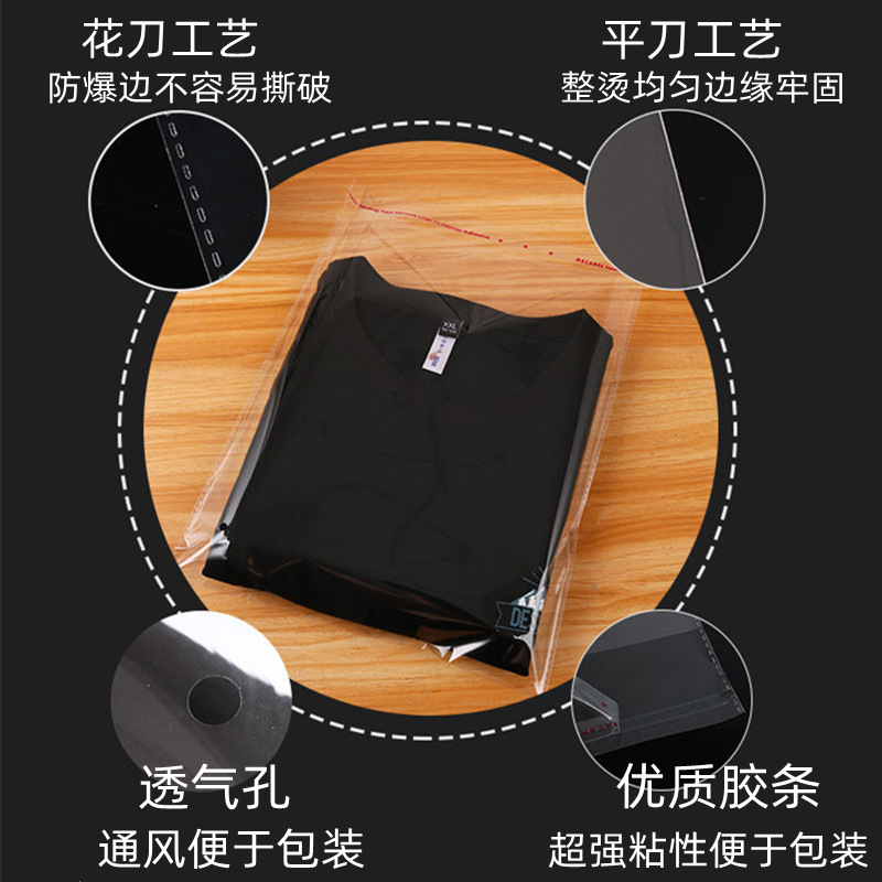 Opp Bag Self-Adhesive Bag Transparent Plastic Bag Clothes Bag Self-Adhesive Bag Opp Self-Adhesive Bag details Picture