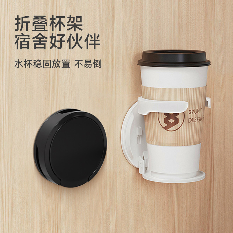 折叠杯架办公桌柜门免打孔咖啡置物架家用宿舍壁挂式杯子架子