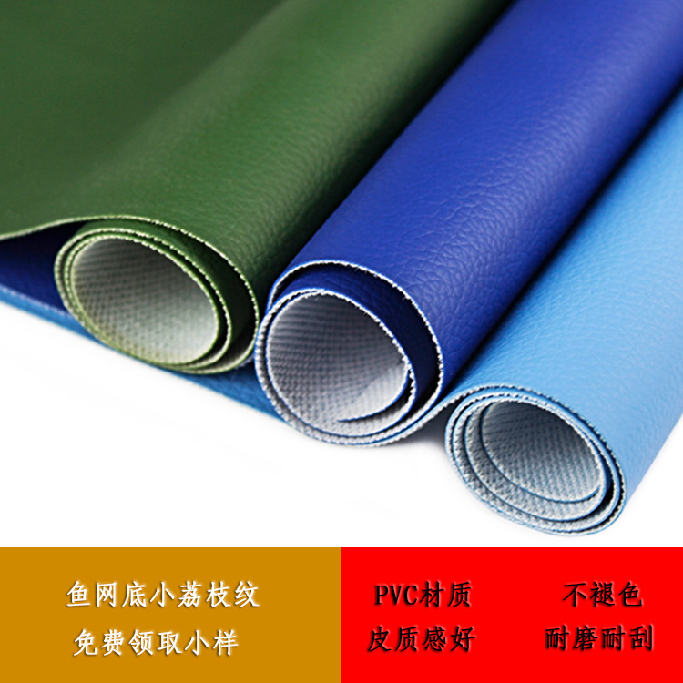Fish net bottom litchi pattern PVC fabric 0.7MM thickness artificial leather home soft bag sofa bag handmade DIY full figure