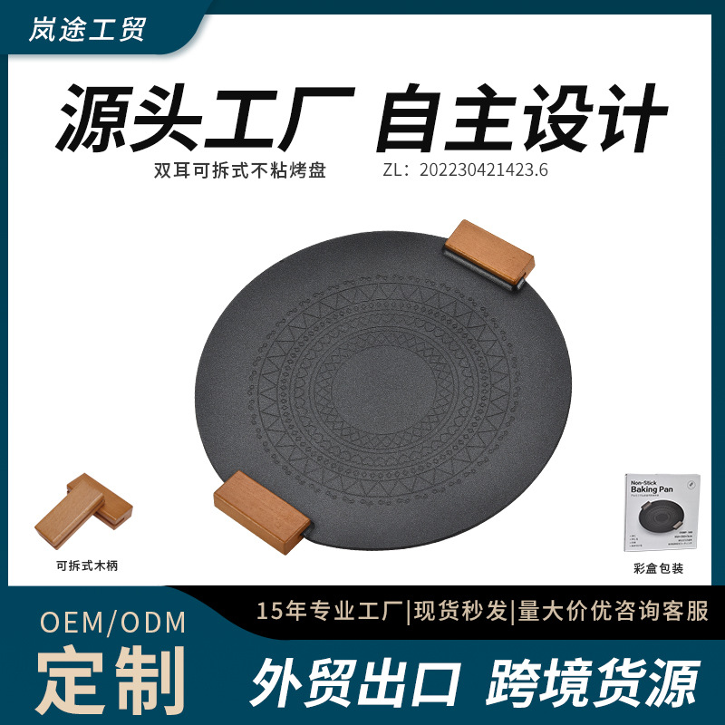 烤盘户外露营烧烤盘韩式烤肉盘家用卡式炉铁板烧不粘烤盘商用煎盘