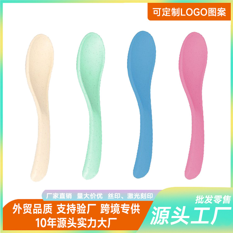 小麦秸秆勺子叉子汤勺甜品勺家用吃饭喝汤勺儿童辅食勺亚马逊批发