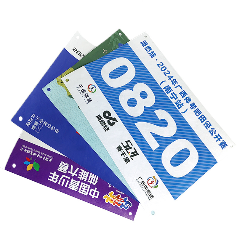 运动员号码布田径马拉松比赛运动会号码薄防水防撕定制号码布详情6