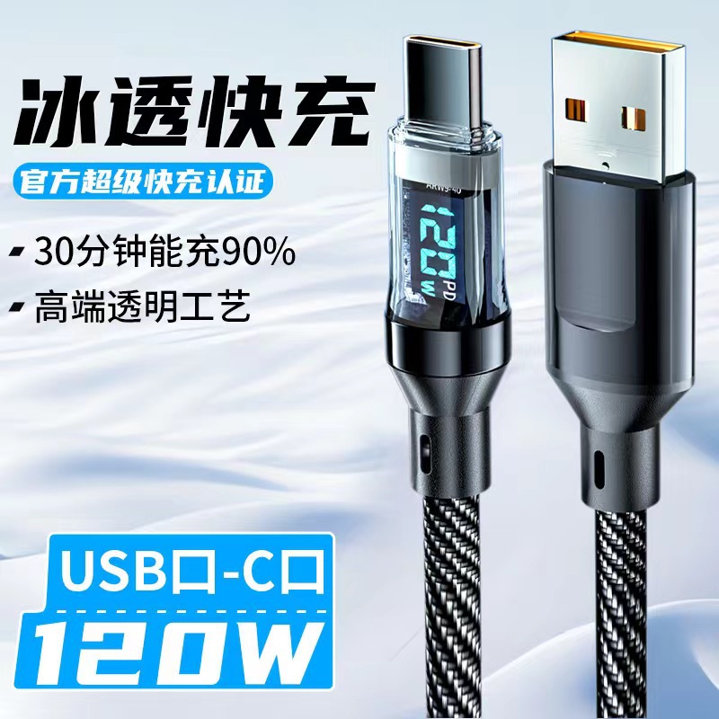 数据线/数据线快充/安卓手机快充线/充电线/手机数据线细节图