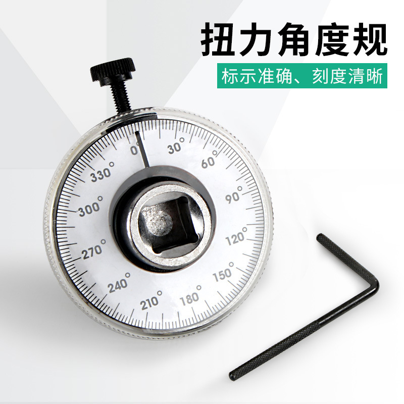 角度扭力规扭力表扭力角度规扭矩规扳手力矩测量仪转角仪分度器