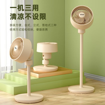 West You Fan F6 Household floor fan Vertical air circulation fan standing dual use mute large wind fan