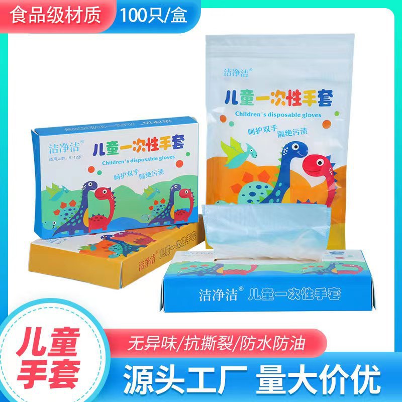 100 pairs of disposable children's gloves, 200 pairs in a box, thickened food-grade transparent gloves for students and children in the catering industry details Picture