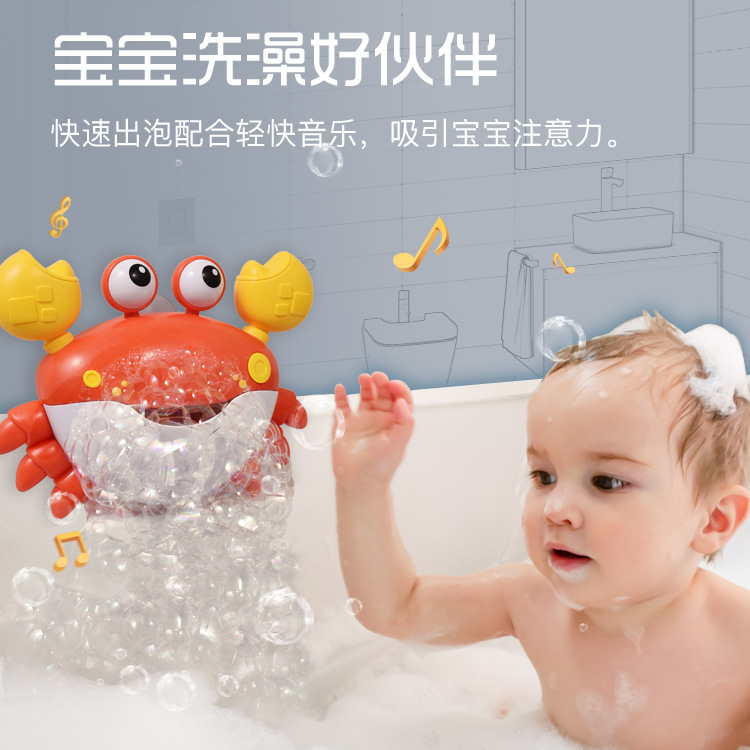儿童洗澡玩具宝宝家用沐浴螃蟹吐泡泡机吹婴幼儿浴缸戏水女孩男孩