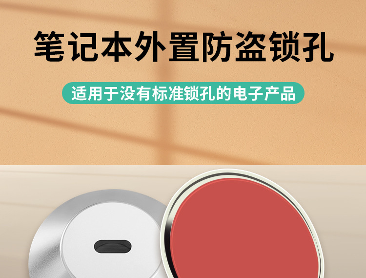 笔记本电脑锁密码锁usb楔形小孔平板nano通用防盗安全钢丝无锁孔 pic 9