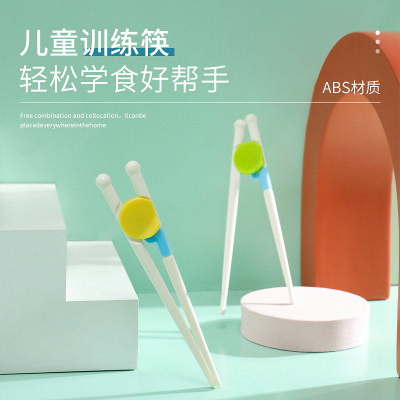 Children's cartoon training chopsticks, food-grade tableware for babies, learning chopsticks for infants and toddlers, practice chopsticks, auxiliary chopsticks for learning to eat