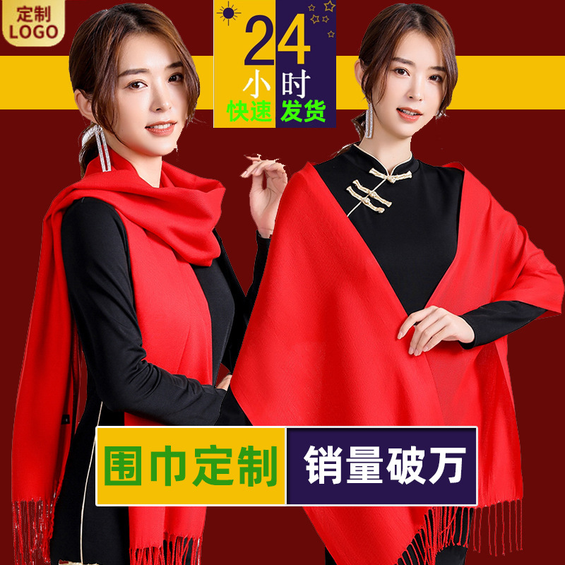 China Red Opened Red Scarf Custom Company Activities Party Logo Embroidery Conference Cape Bib Printing Gift Specification drawing