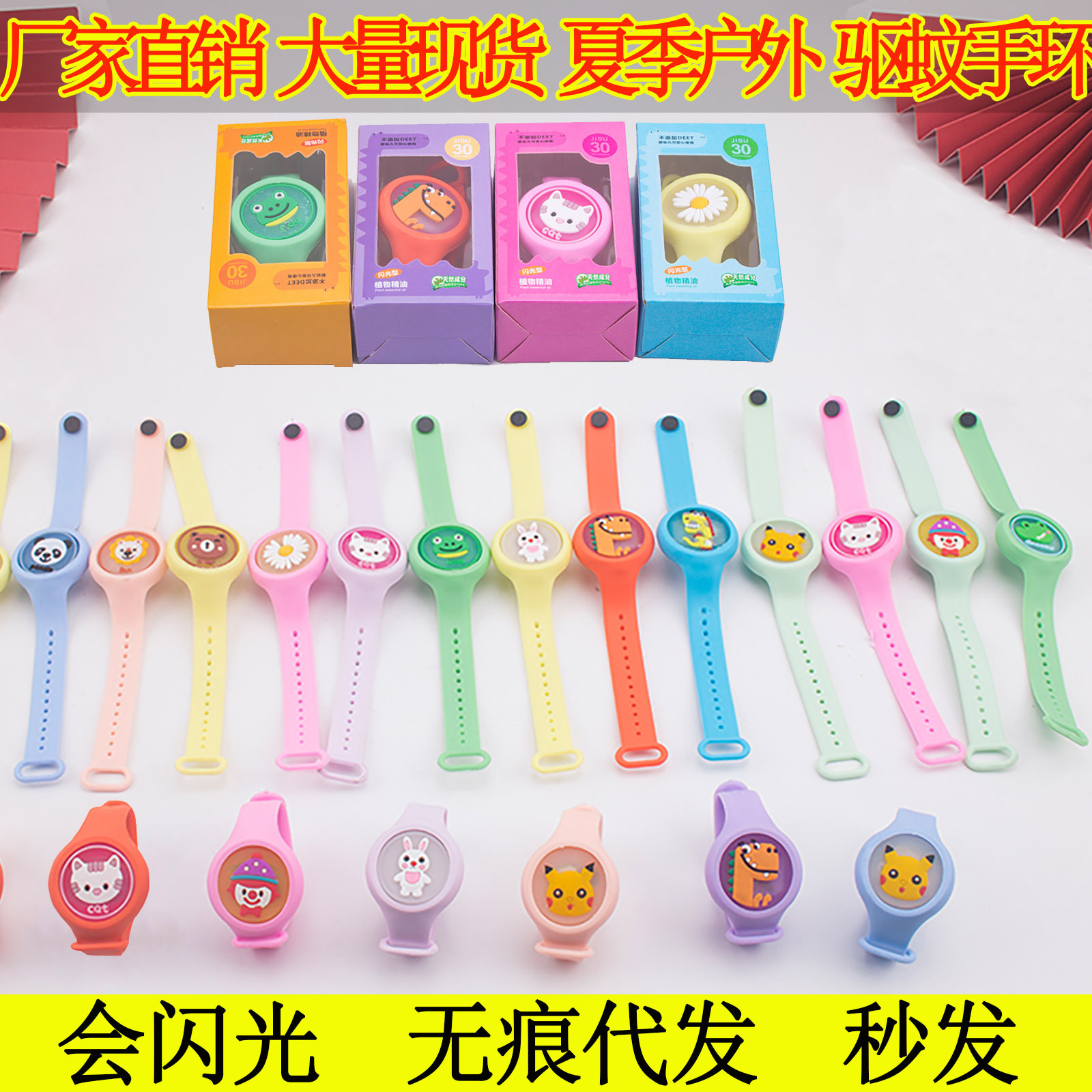Mosquito repellent wristband Wholesale children's toys with light summer anti-mosquito flash drive mosquito button light rotating mosquito repellent watch details Picture