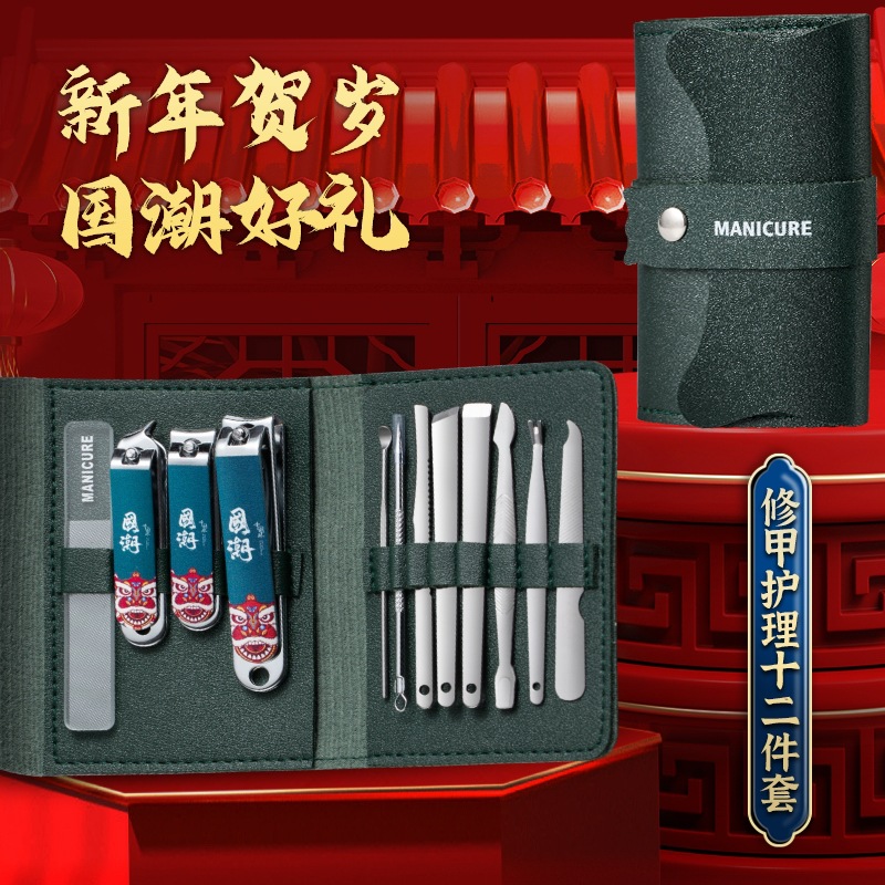 国潮便携指甲刀套装批发指甲剪碳钢修甲修脚工具包美容美甲全套