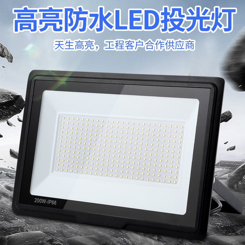 Led Floodlight Outdoor Waterproof Floodlight 100W Courtyard Outdoor Lighting Streetlight Searchlight Advertising Floodlight