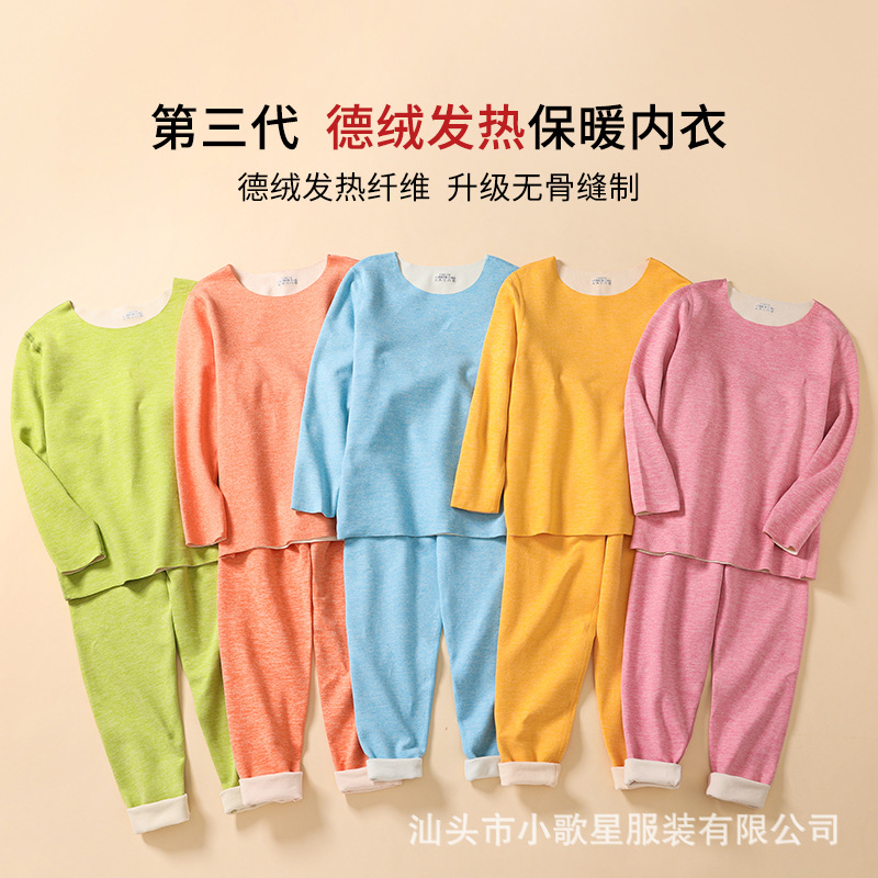 儿童德绒保暖产品图