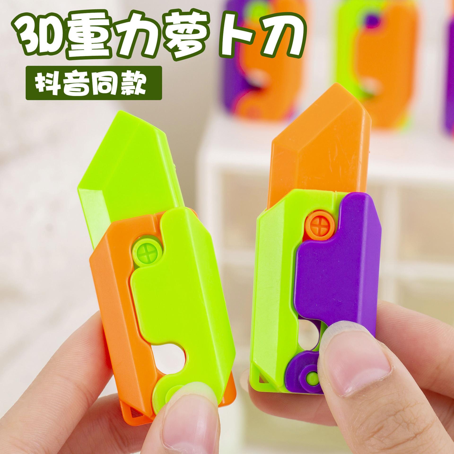Gravity Radish Knife stress-relieving small toy printed with the same style as student knives, a cross-border radish toy for stress relief and venting details Picture
